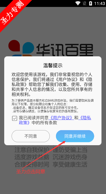 ԶϷٷذװv1.1.0 °汾ͼ2