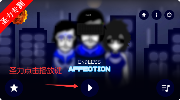 Endless Affectionģ°v0.5.7 ׿ͼ4