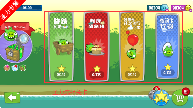 ޽Ұذװ(Bad Piggies)v2.4.3301 ׿ͼ5
