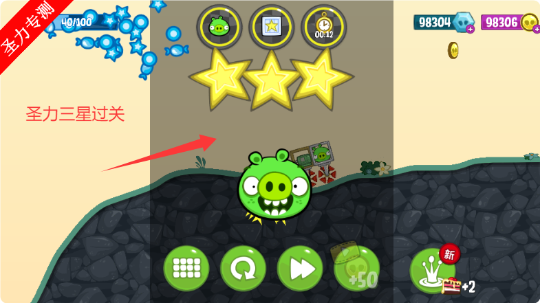 ޽Ұذװ(Bad Piggies)v2.4.3301 ׿ͼ4