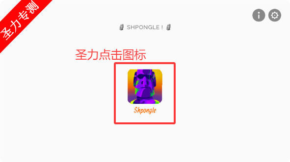 shpongleģذװv0.5.0 ׿ͼ3