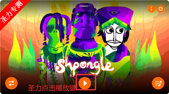 shpongleģذװv0.5.0 ׿ͼ4
