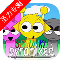 pyramixed׶Ϸ