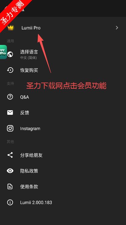 Lumii proѰذװv2.000.183 °ͼ0