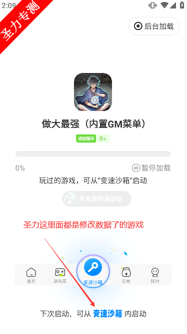 ذװ4.0.3.4 ֻͼ1