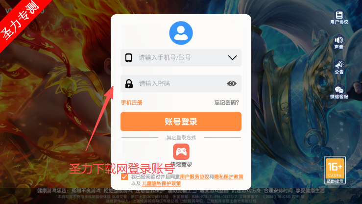Ϸappֻذװv10.3.45.2.0 ׿ͼ3