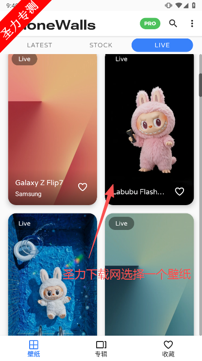 PhoneWallsٷappv2.7.92 °汾ͼ1