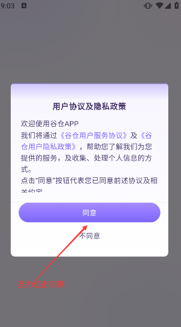 Ȳappٷذװv1.1.3 ֻͼ1