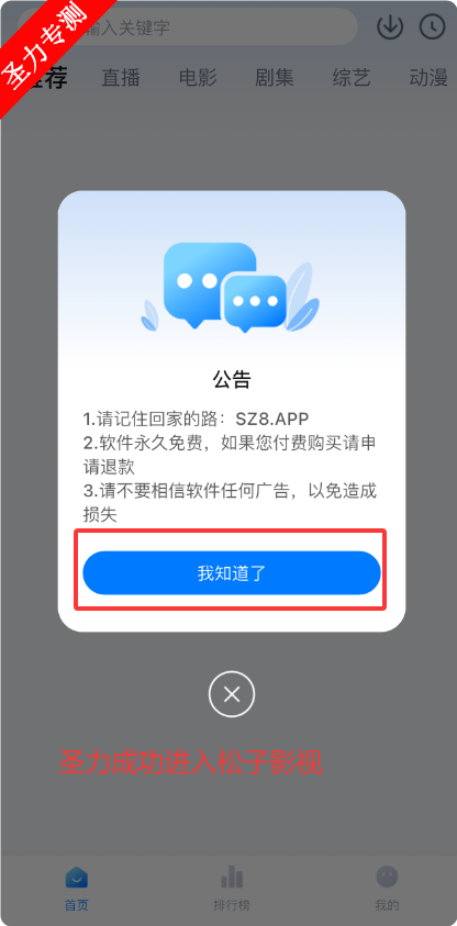 ɼС‪վ‬ƻαװ׷appv1.0.1 ƻͼ2