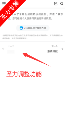 VIVOֻappذװv2.5.28.2 ׿ͼ3