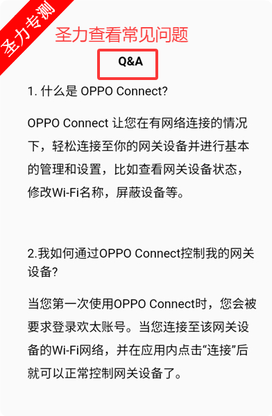 OPPO Connect׿v4.0.0 ׿ͼ0
