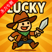 ˵ļһڹ(Lucky Guy)v1.0.47 Ѱ