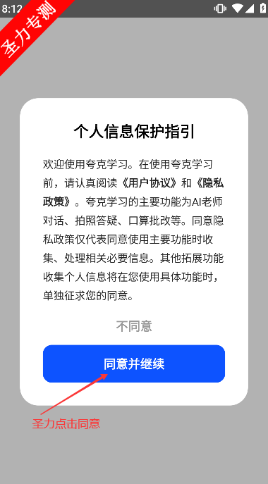 ѧϰappٷذװ7.14.9.889 °汾ͼ5