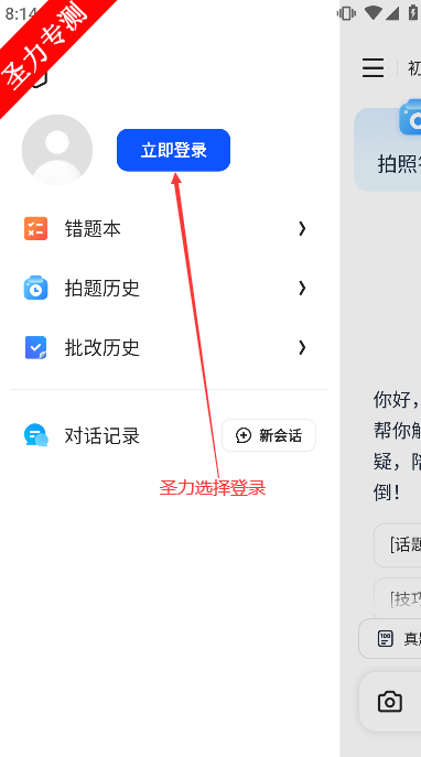ѧϰappٷذװ7.14.9.889 °汾ͼ1