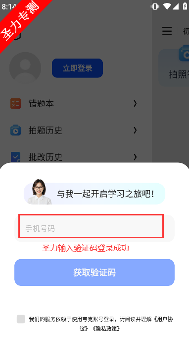 ѧϰappٷذװ7.14.9.889 °汾ͼ0