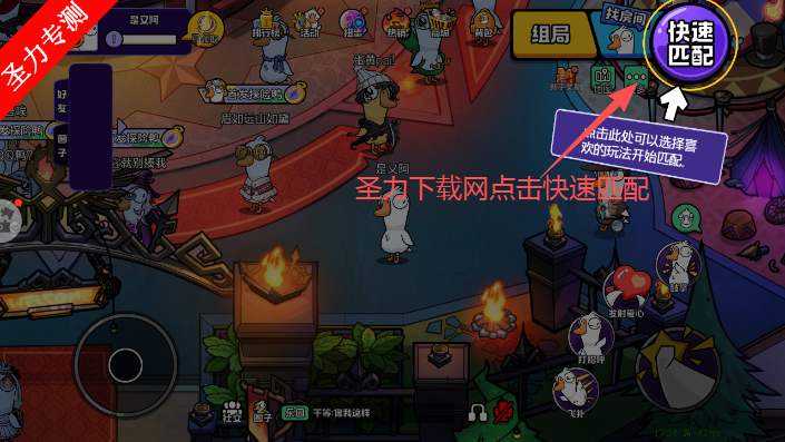 鹅鸭杀vivo安装包下载安装 鹅鸭杀vivo安装包下载安装