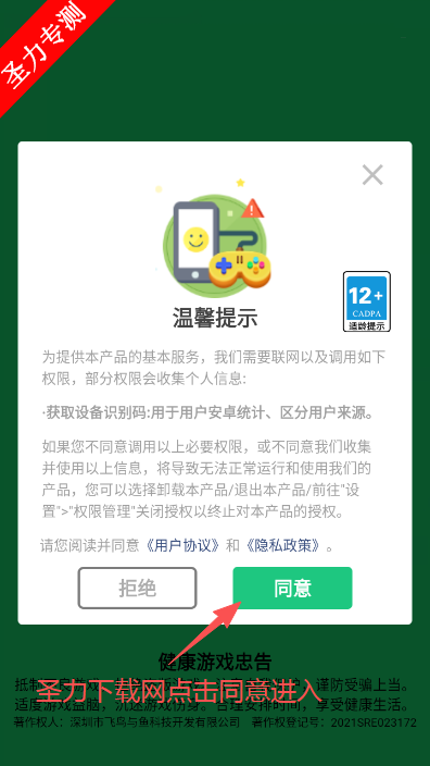 ĩ��֮·��Ϸ���°�����