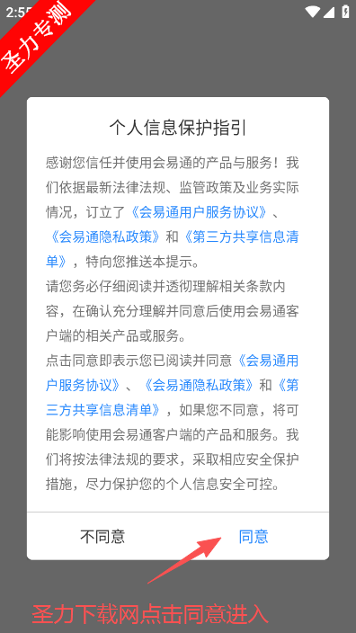 ����ͨapp�ٷ�����