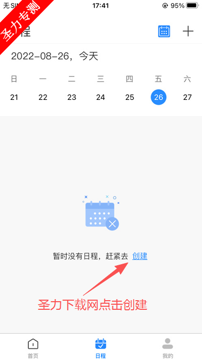 ����ͨapp�ٷ�����