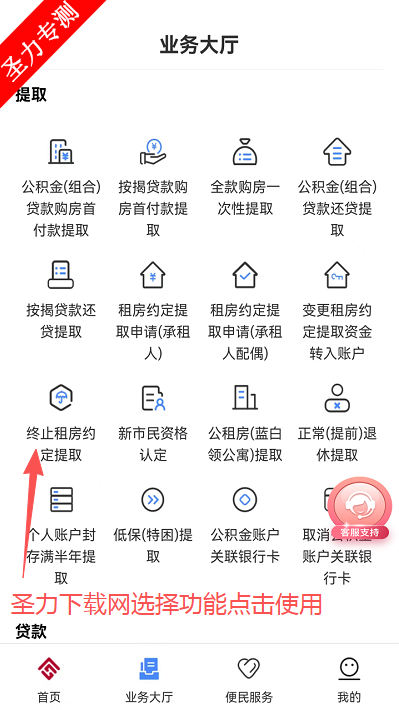 天津公积金服务软件最新版下载 天津公积金服务软件最新版下载