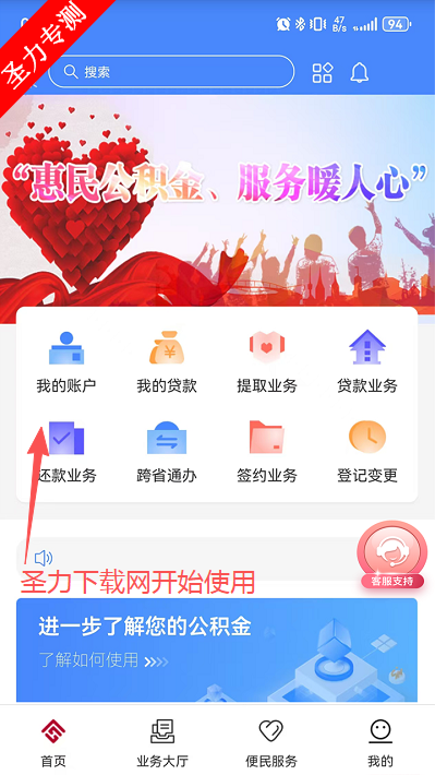天津公积金服务软件最新版下载 天津公积金服务软件最新版下载