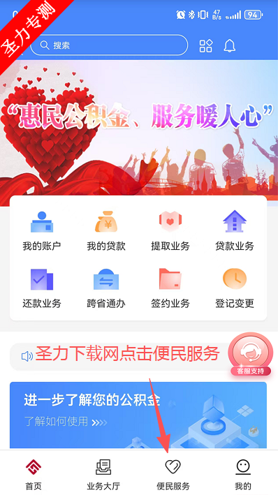 天津公积金服务软件最新版下载 天津公积金服务软件最新版下载