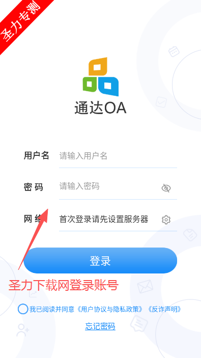 ͨ��OA�ƶ��칫��������