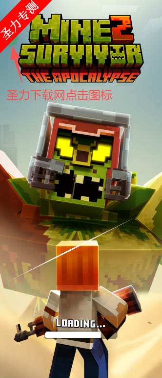 ���Ҵ���ĩ�ս�������ڹ�������(MineZ Survivor: The Apocalypse)