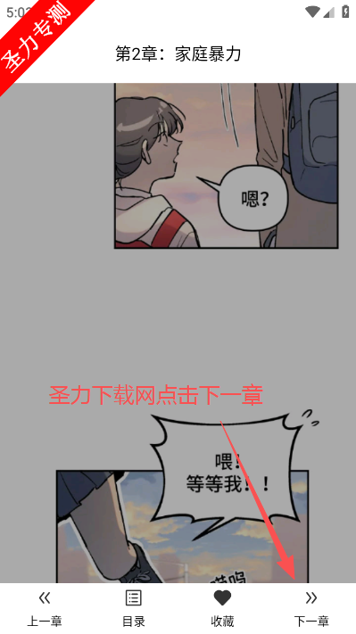 贝勒漫画免费阅读软件下载 贝勒漫画免费阅读软件下载