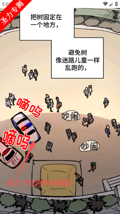 贝勒漫画免费阅读软件下载 贝勒漫画免费阅读软件下载