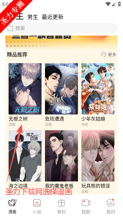 贝勒漫画免费阅读软件下载 贝勒漫画免费阅读软件下载