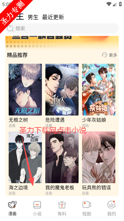 贝勒漫画免费阅读软件下载 贝勒漫画免费阅读软件下载