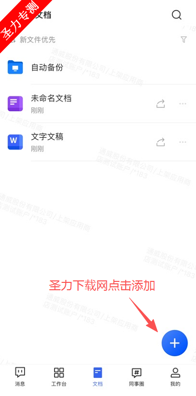 iͨ��2.0�ٷ��������ذ�װ