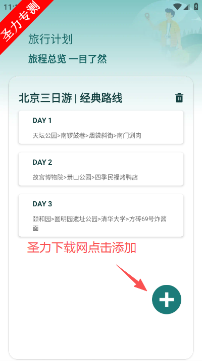 �������ǵ�����ͼ�������ذ�װ