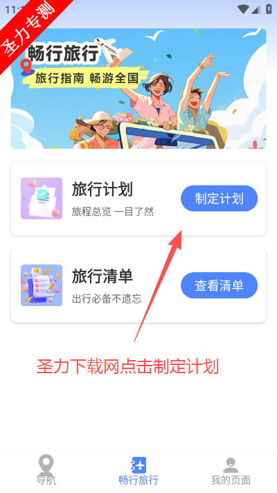 �������ǵ�����ͼ�������ذ�װ