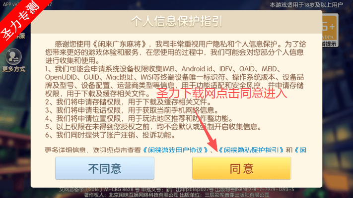 �����㶫�齫��׿����ѹٷ�����