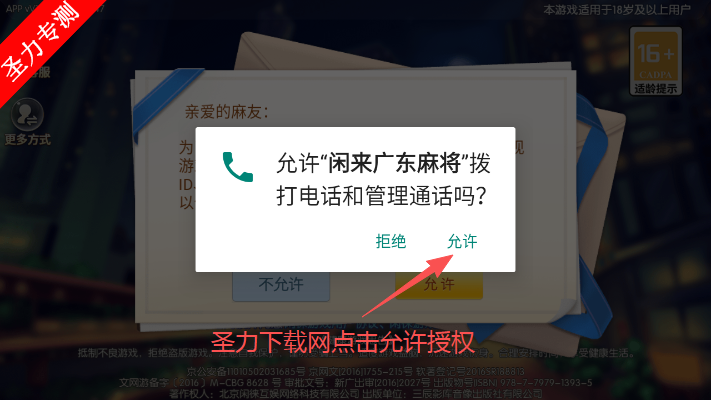 �����㶫�齫��׿����ѹٷ�����