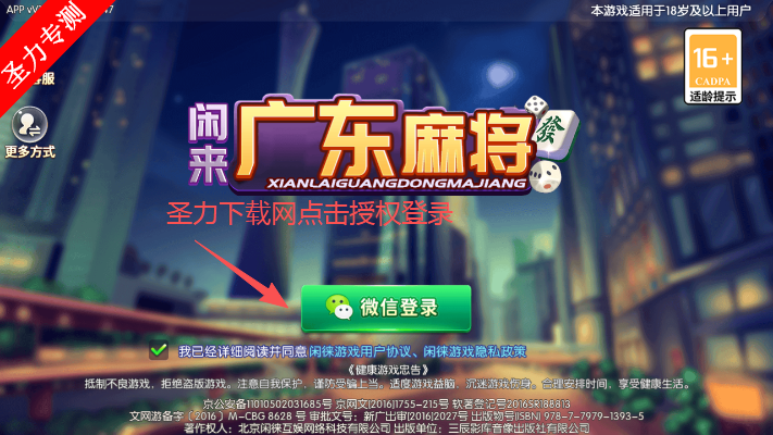 �����㶫�齫��׿����ѹٷ�����