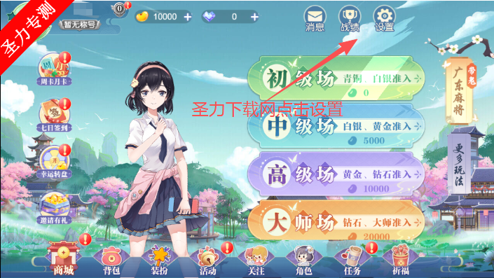 �����㶫�齫��׿����ѹٷ�����