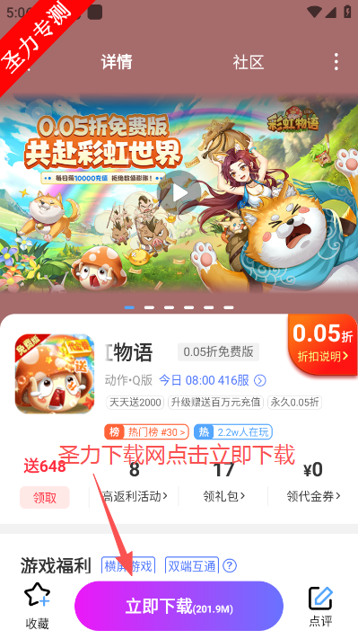 小点游戏CDK游戏盒子软件下载 小点游戏CDK游戏盒子软件下载