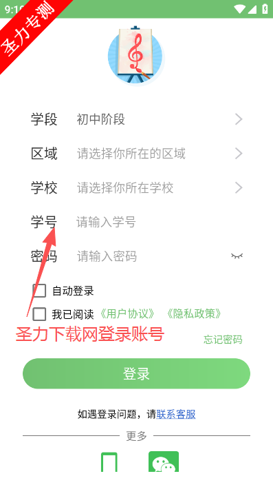 艺测365学生学习软件下载 艺测365学生学习软件下载