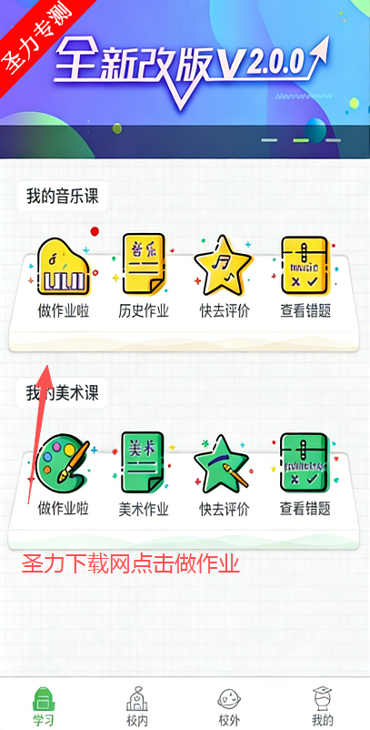 艺测365学生学习软件下载 艺测365学生学习软件下载