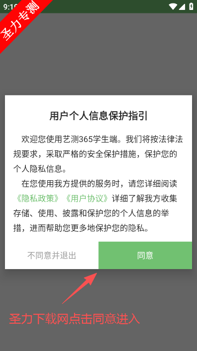 艺测365学生学习软件下载 艺测365学生学习软件下载
