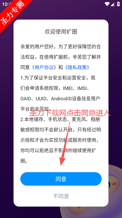 ��Ȧ�����罻�������ذ�װ