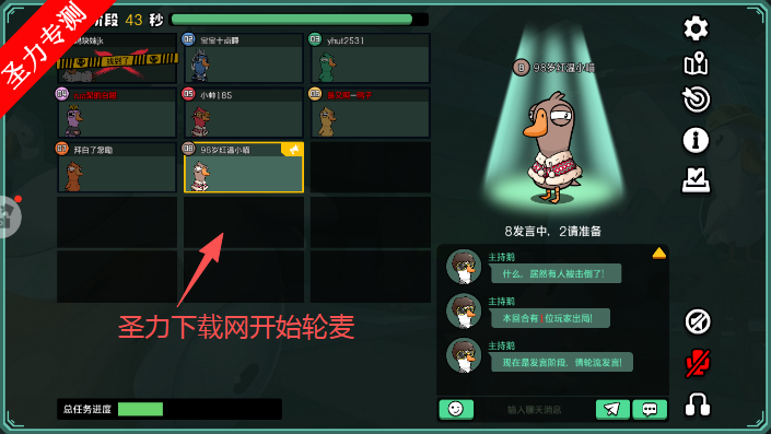 鹅鸭杀vivo安装包下载安装v1.1.1 安卓版截图0