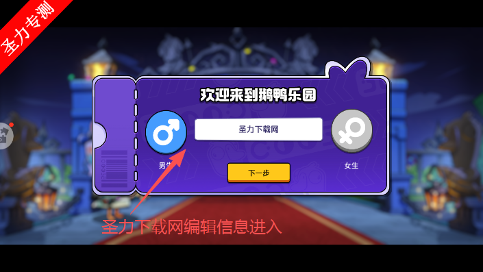 鹅鸭杀vivo安装包下载安装v1.1.1 安卓版截图2
