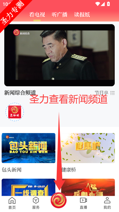 i��ͷ���°�app���ذ�װ(ԭ����ý)v3.0.28 ��׿���ͼ4