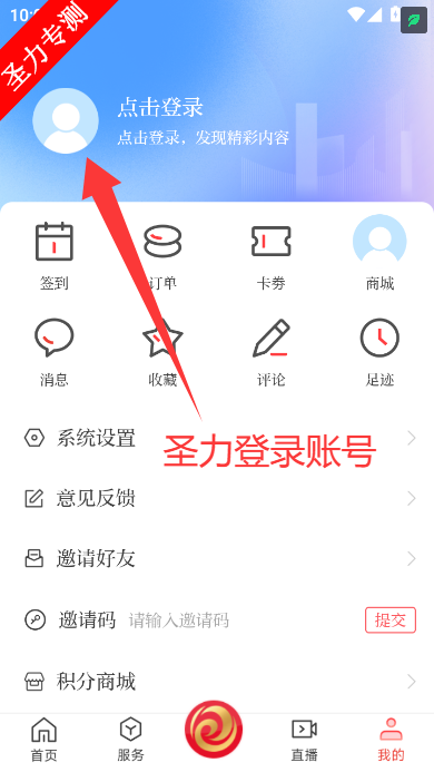 i��ͷ���°�app���ذ�װ(ԭ����ý)v3.0.28 ��׿���ͼ0