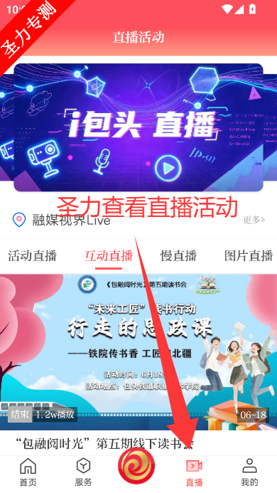 i��ͷ���°�app���ذ�װ(ԭ����ý)v3.0.28 ��׿���ͼ3