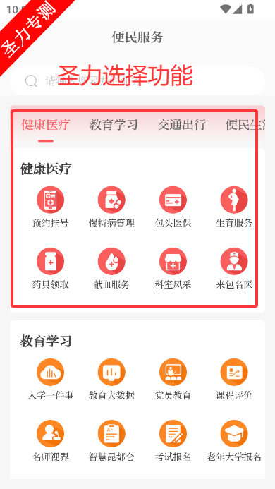 i��ͷ���°�app���ذ�װ(ԭ����ý)v3.0.28 ��׿���ͼ1